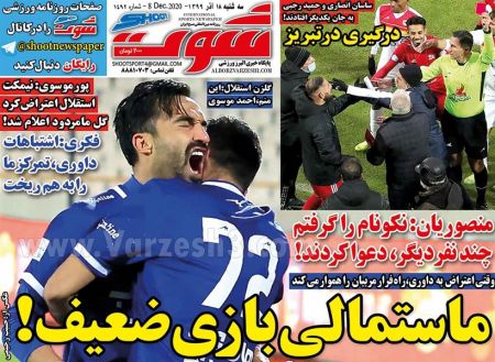 روزنامه های ورزشی