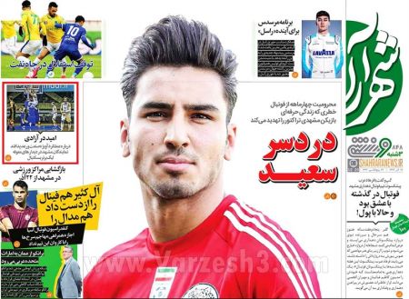  روزنامه های ورزشی