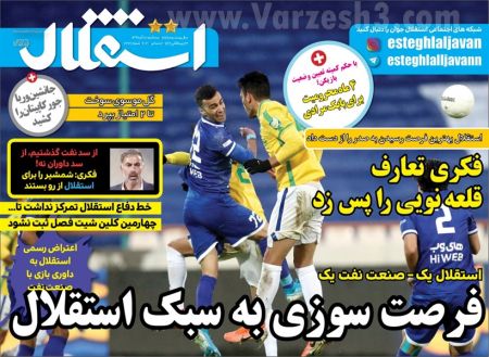  روزنامه های ورزشی