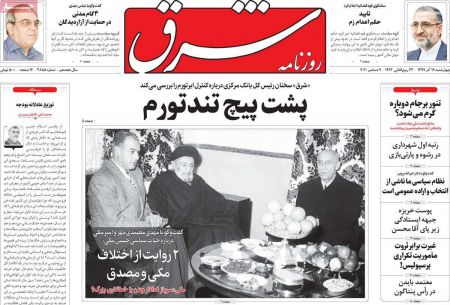 عناوین روزنامه ها, روزنامه های امروز عناوین روزنامه ها, روزنامه های امروز
