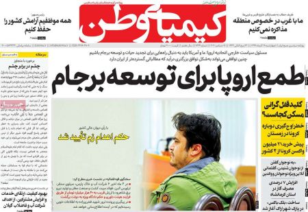 عناوین روزنامه ها, روزنامه های امروز عناوین روزنامه ها, روزنامه های امروز