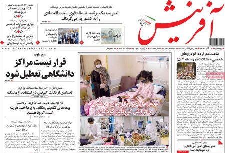 عناوین روزنامه ها, روزنامه های امروز عناوین روزنامه ها, روزنامه های امروز