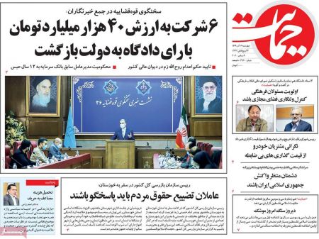 عناوین روزنامه ها, روزنامه های امروز عناوین روزنامه ها, روزنامه های امروز