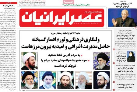 عناوین روزنامه ها, روزنامه های امروز عناوین روزنامه ها, روزنامه های امروز