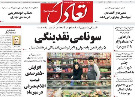 عناوین روزنامه ها, روزنامه های امروز عناوین روزنامه ها, روزنامه های امروز