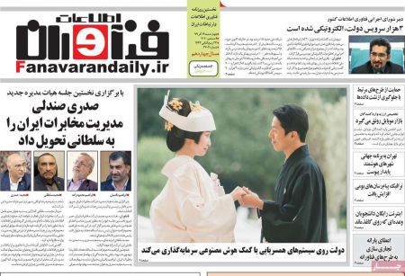 عناوین روزنامه ها, روزنامه های امروز عناوین روزنامه ها, روزنامه های امروز