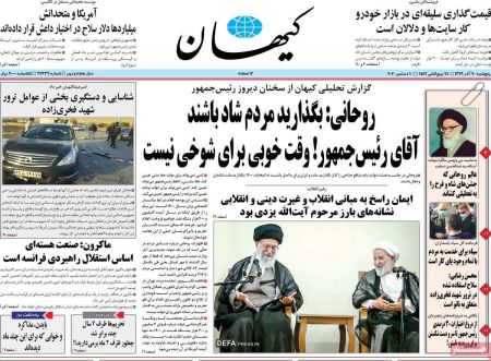 عناوین روزنامه ها, روزنامه های امروز عناوین روزنامه ها, روزنامه های امروز