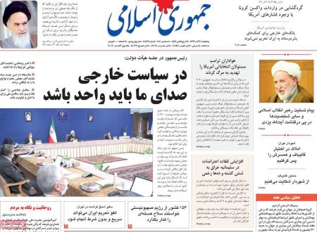 عناوین روزنامه ها, روزنامه های امروز عناوین روزنامه ها, روزنامه های امروز