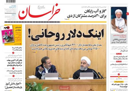 عناوین روزنامه ها, روزنامه های امروز عناوین روزنامه ها, روزنامه های امروز