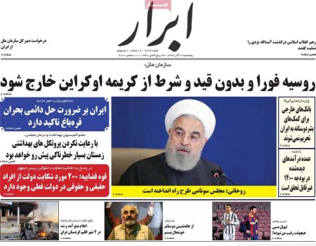 عناوین روزنامه ها, روزنامه های امروز عناوین روزنامه ها, روزنامه های امروز