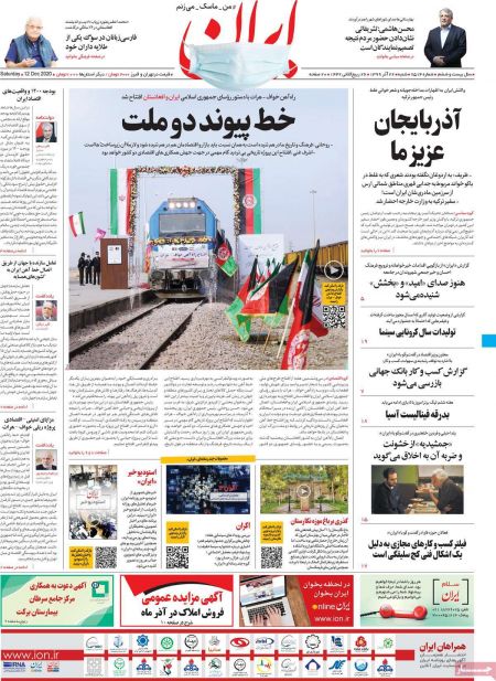 عناوین روزنامه ها, روزنامه های امروز عناوین روزنامه ها, روزنامه های امروز