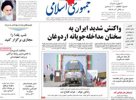 عناوین روزنامه ها, روزنامه های امروز عناوین روزنامه ها, روزنامه های امروز