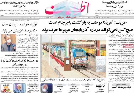 عناوین روزنامه ها, روزنامه های امروز عناوین روزنامه ها, روزنامه های امروز
