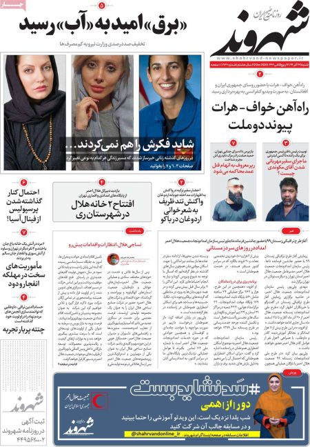 عناوین روزنامه ها, روزنامه های امروز عناوین روزنامه ها, روزنامه های امروز