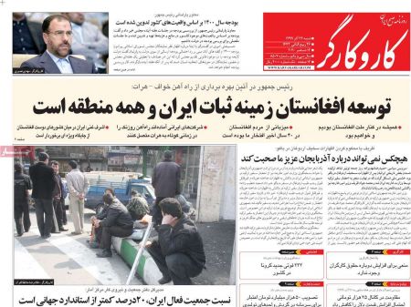عناوین روزنامه ها, روزنامه های امروز عناوین روزنامه ها, روزنامه های امروز