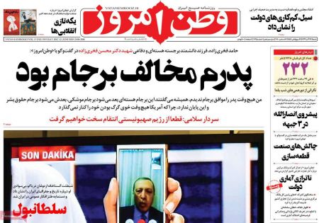 عناوین روزنامه ها, روزنامه های امروز عناوین روزنامه ها, روزنامه های امروز