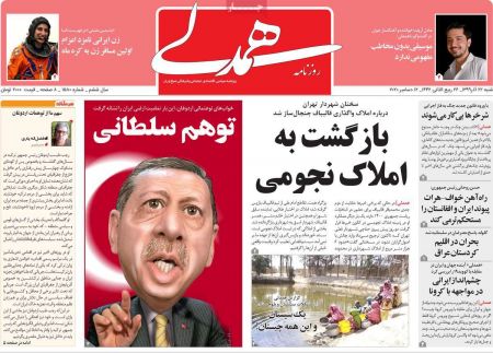 عناوین روزنامه ها, روزنامه های امروز عناوین روزنامه ها, روزنامه های امروز