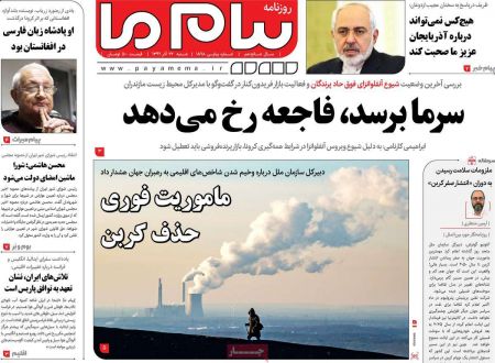 عناوین روزنامه ها, روزنامه های امروز عناوین روزنامه ها, روزنامه های امروز