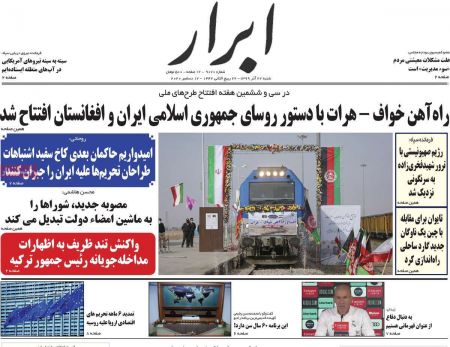 عناوین روزنامه ها, روزنامه های امروز عناوین روزنامه ها, روزنامه های امروز
