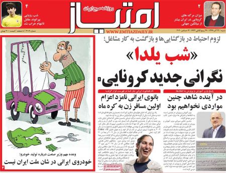 عناوین روزنامه ها, روزنامه های امروز عناوین روزنامه ها, روزنامه های امروز