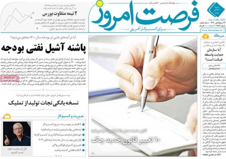 عناوین روزنامه ها, روزنامه های امروز عناوین روزنامه ها, روزنامه های امروز