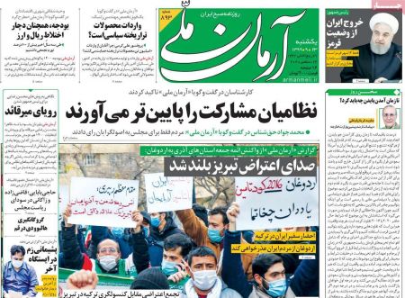 عناوین روزنامه ها, روزنامه های امروز عناوین روزنامه ها, روزنامه های امروز