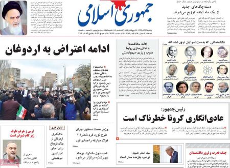 عناوین روزنامه ها, روزنامه های امروز عناوین روزنامه ها, روزنامه های امروز