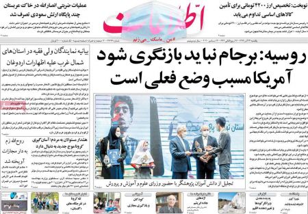 عناوین روزنامه ها, روزنامه های امروز عناوین روزنامه ها, روزنامه های امروز