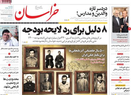 عناوین روزنامه ها, روزنامه های امروز عناوین روزنامه ها, روزنامه های امروز