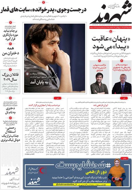 عناوین روزنامه ها, روزنامه های امروز عناوین روزنامه ها, روزنامه های امروز