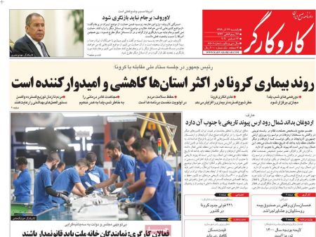عناوین روزنامه ها, روزنامه های امروز عناوین روزنامه ها, روزنامه های امروز