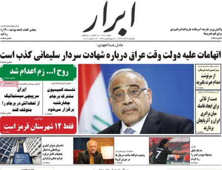 عناوین روزنامه ها, روزنامه های امروز عناوین روزنامه ها, روزنامه های امروز