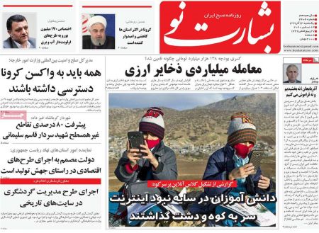 عناوین روزنامه ها, روزنامه های امروز عناوین روزنامه ها, روزنامه های امروز