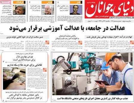 عناوین روزنامه ها, روزنامه های امروز عناوین روزنامه ها, روزنامه های امروز