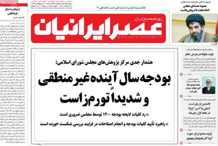 عناوین روزنامه ها, روزنامه های امروز عناوین روزنامه ها, روزنامه های امروز