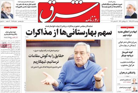 عناوین روزنامه ها, روزنامه های امروز عناوین روزنامه ها, روزنامه های امروز