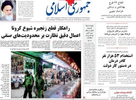عناوین روزنامه ها, روزنامه های امروز عناوین روزنامه ها, روزنامه های امروز