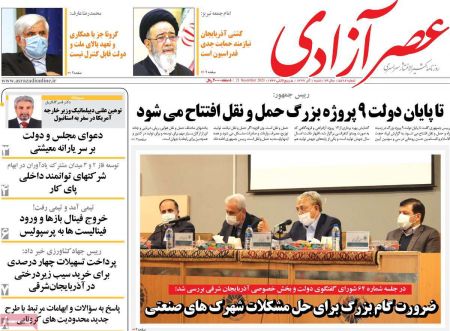 عناوین روزنامه ها, روزنامه های امروز عناوین روزنامه ها, روزنامه های امروز