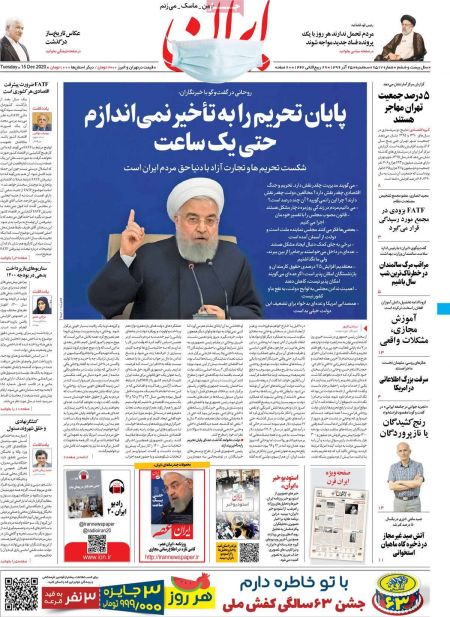 عناوین روزنامه ها, روزنامه های امروز عناوین روزنامه ها, روزنامه های امروز