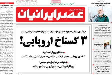 عناوین روزنامه ها, روزنامه های امروز عناوین روزنامه ها, روزنامه های امروز