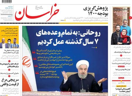 عناوین روزنامه ها, روزنامه های امروز عناوین روزنامه ها, روزنامه های امروز