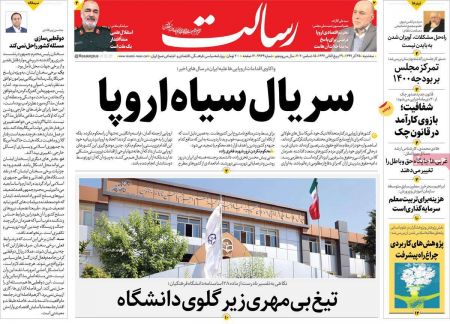 عناوین روزنامه ها, روزنامه های امروز عناوین روزنامه ها, روزنامه های امروز