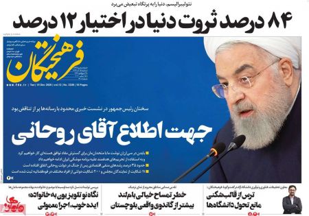 عناوین روزنامه ها, روزنامه های امروز عناوین روزنامه ها, روزنامه های امروز
