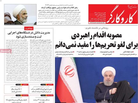 عناوین روزنامه ها, روزنامه های امروز عناوین روزنامه ها, روزنامه های امروز