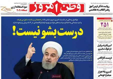 عناوین روزنامه ها, روزنامه های امروز عناوین روزنامه ها, روزنامه های امروز