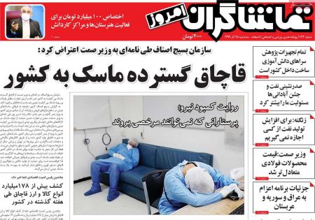عناوین روزنامه ها, روزنامه های امروز عناوین روزنامه ها, روزنامه های امروز