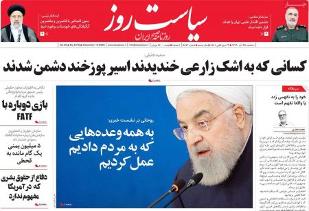 عناوین روزنامه ها, روزنامه های امروز عناوین روزنامه ها, روزنامه های امروز