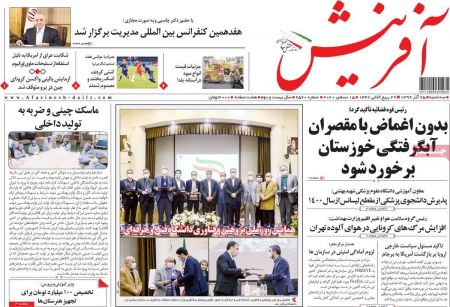 عناوین روزنامه ها, روزنامه های امروز عناوین روزنامه ها, روزنامه های امروز