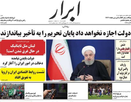 عناوین روزنامه ها, روزنامه های امروز عناوین روزنامه ها, روزنامه های امروز