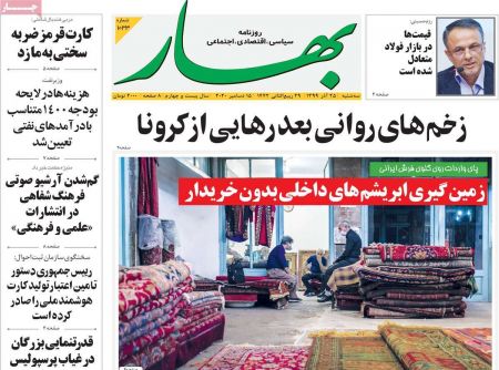 عناوین روزنامه ها, روزنامه های امروز عناوین روزنامه ها, روزنامه های امروز